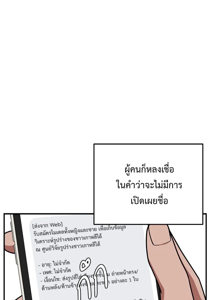 ช่วยเปลี่ยนฉันที ตอนที่ 107. ชูดูนา 6 รูปที่ 94