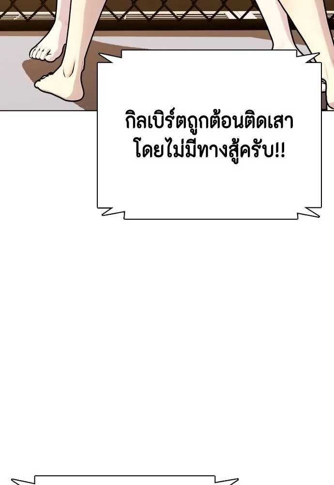 หมาหัวเน่า ตอนที่ 100 รูปที่ 52