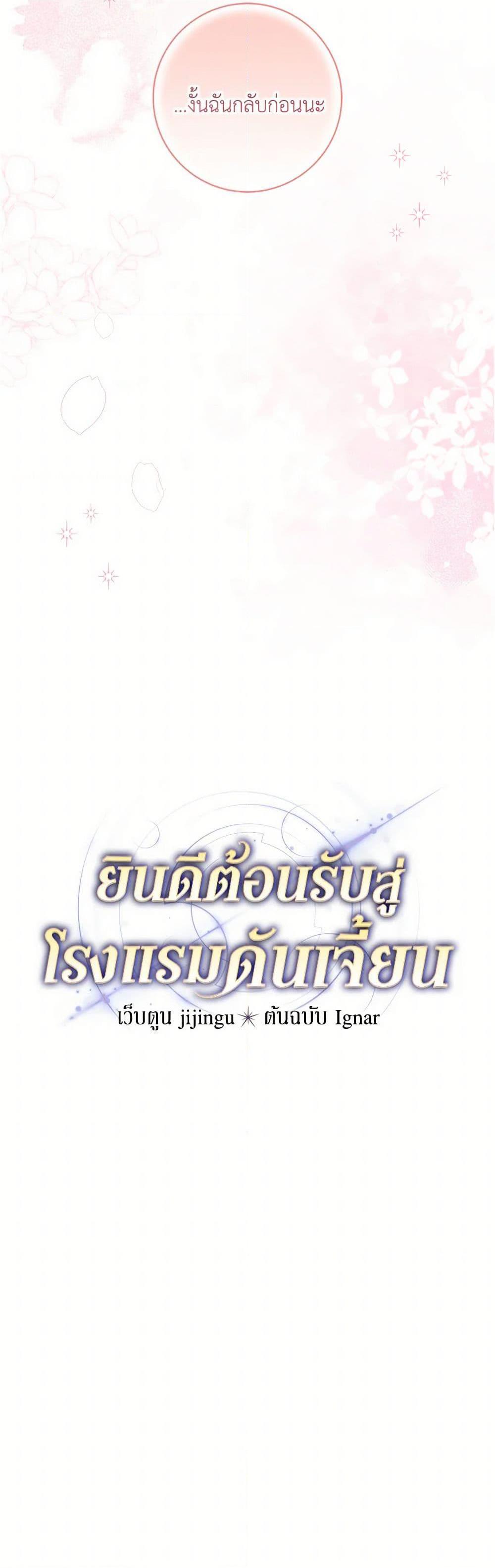 Manga-lc-com อ่านมังงะ อ่านการ์ตูน ออนไลน์ ฟรี Welcome to Dungeon Hotel ตอนที่ 1 2 3 4 5 6 7 8 9 10 11 12 13 14 ฟรี ไม่มีโฆษณา Manga-lc - อ่าน มังงะ อ่าน การ์ตูน ออนไลน์ อ่านมังงะ ฟรี