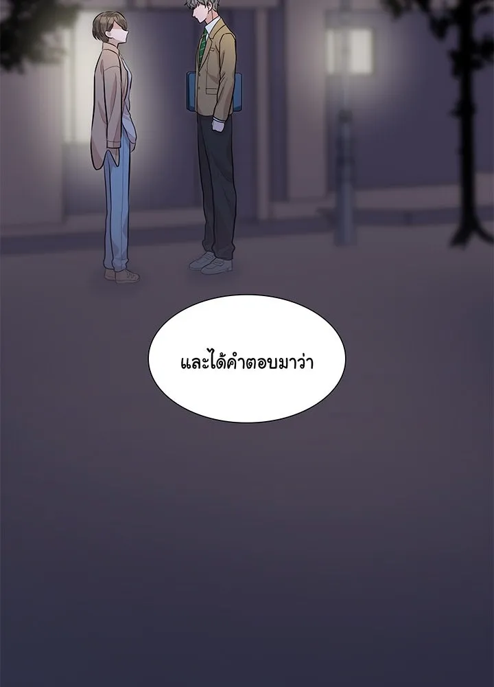 เพลิงแค้นผลาญใจ ตอนที่ 15 รูปที่ 77