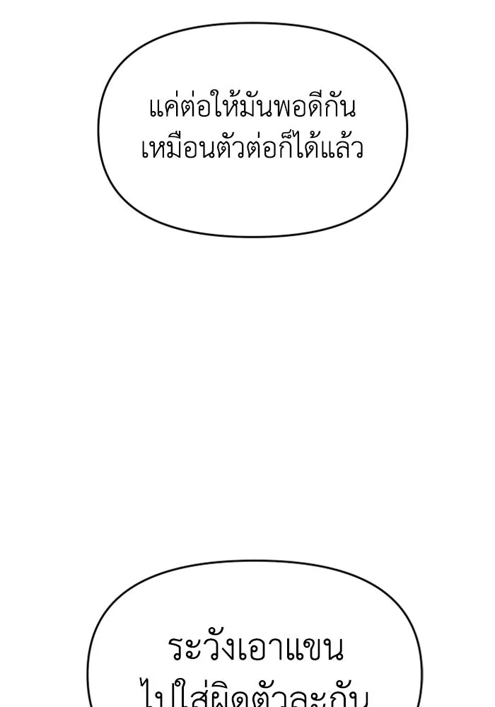 อดีตบอสหอคอย ตอนที่ 25 รูปที่ 110