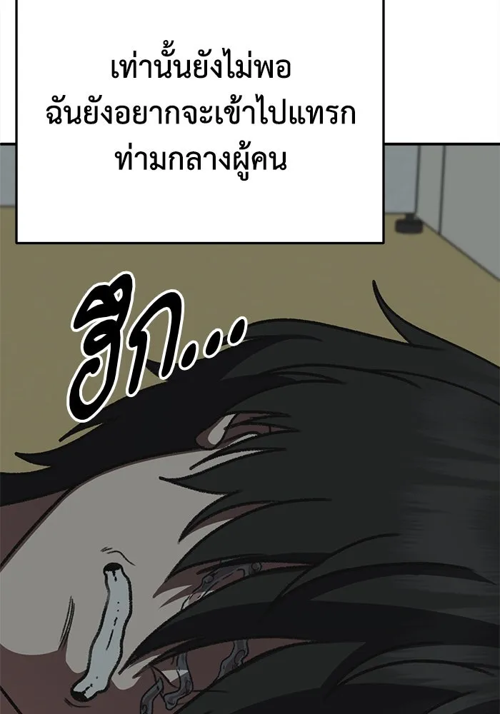 ช่วยเปลี่ยนฉันที ตอนที่ 330. ซีซัน 3 โคดกซู 2 รูปที่ 146