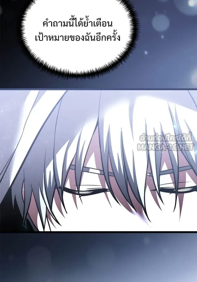 อัศวินดำล่าท้าเวลา ตอนที่ 107 รูปที่ 170