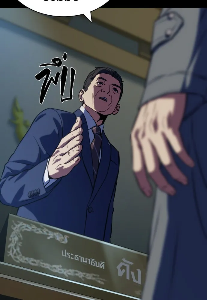 นักรบแช่แข็ง ตอนที่ 3 รูปที่ 143