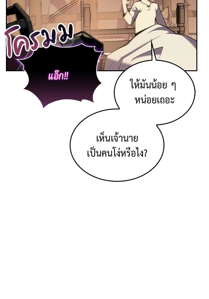 ลูกชายคนเล็กของดยุกคือมือสังหาร ตอนที่ 7 รูปที่ 110