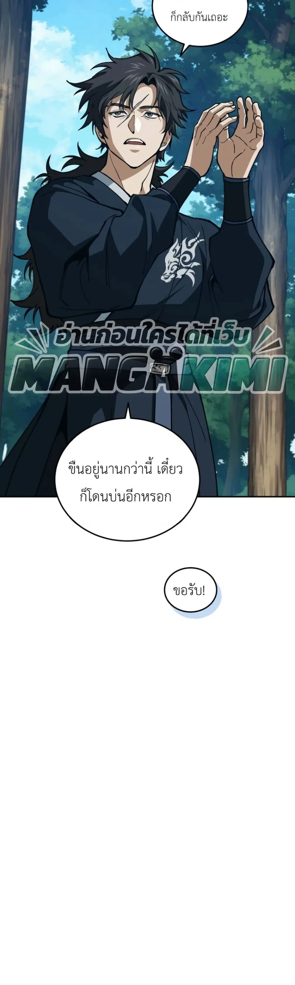 Manga-lc-com อ่านมังงะ อ่านการ์ตูน ออนไลน์ ฟรี My Father Is the Number One Under Heaven ตอนที่ 1 2 3 4 5 6 7 8 9 10 11 12 13 14 ฟรี ไม่มีโฆษณา Manga-lc - อ่าน มังงะ อ่าน การ์ตูน ออนไลน์ อ่านมังงะ ฟรี