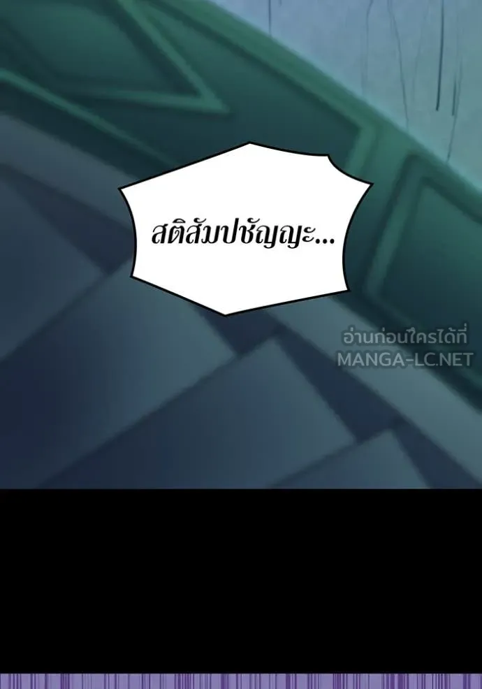 เพลเยอร์เลือดเทวะ ตอนที่ 79 รูปที่ 109