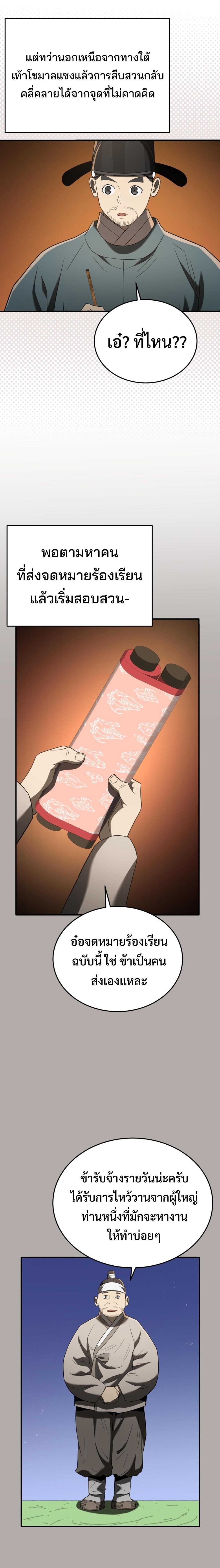 Manga-lc-com อ่านมังงะ อ่านการ์ตูน ออนไลน์ ฟรี Black Corporation Joseon ตอนที่ 1 2 3 4 5 6 7 8 9 10 11 12 13 14 ฟรี ไม่มีโฆษณา Manga-lc - อ่าน มังงะ อ่าน การ์ตูน ออนไลน์ อ่านมังงะ ฟรี