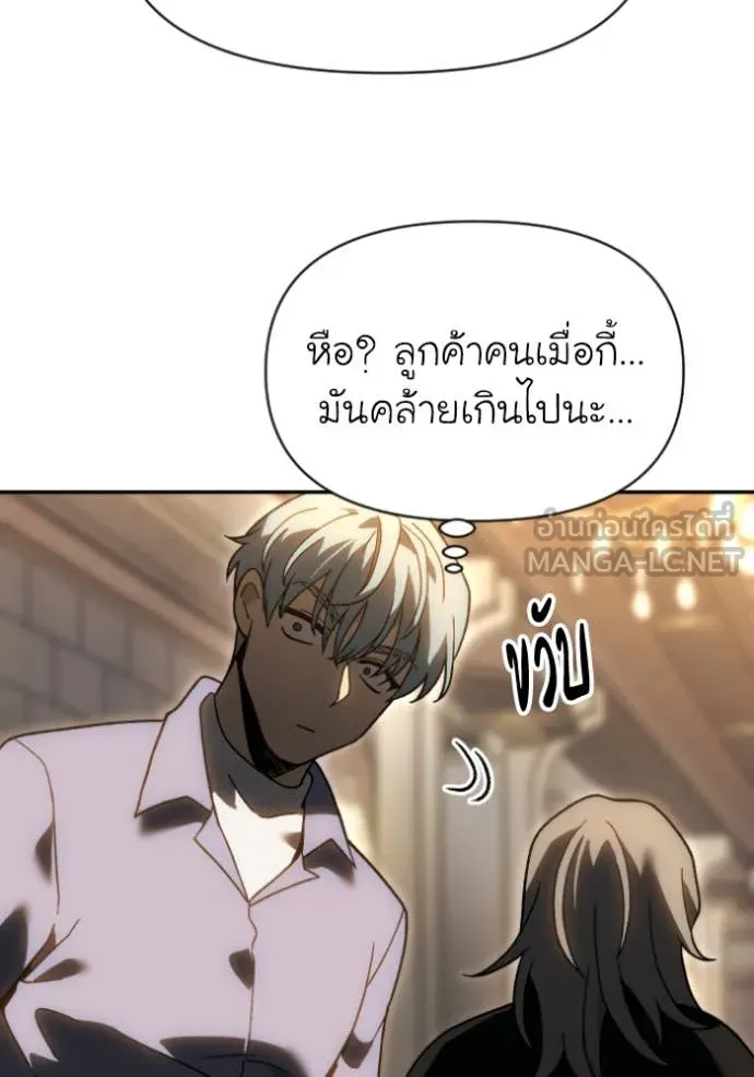อดีตบอสหอคอย ตอนที่ 120 รูปที่ 176