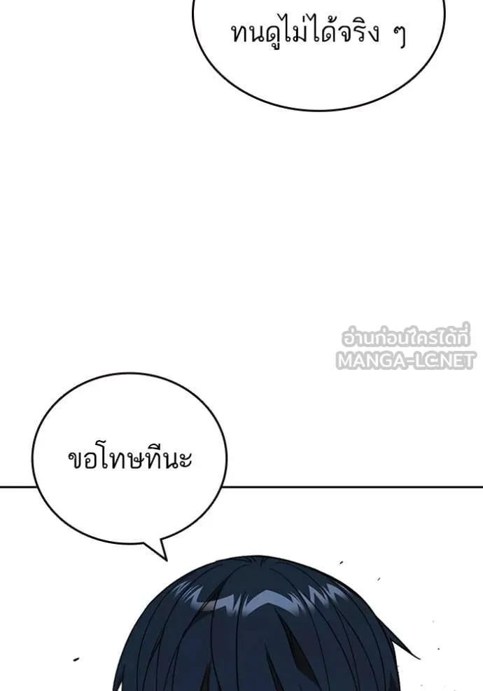 Study Group ตอนที่ 290 รูปที่ 17