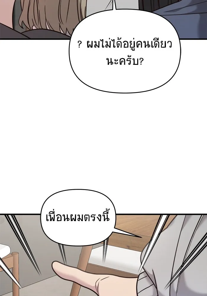 วายร้ายก็อยากมีรัก ตอนที่ 28 รูปที่ 119