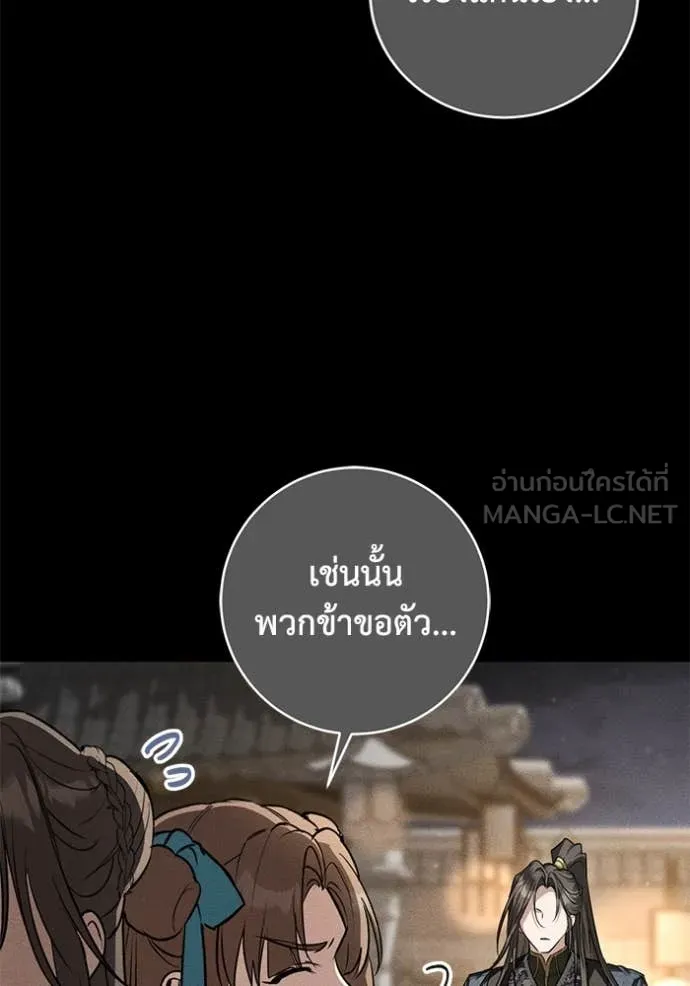 ยามหมาป่าทมิฬ ตอนที่ 60 รูปที่ 13