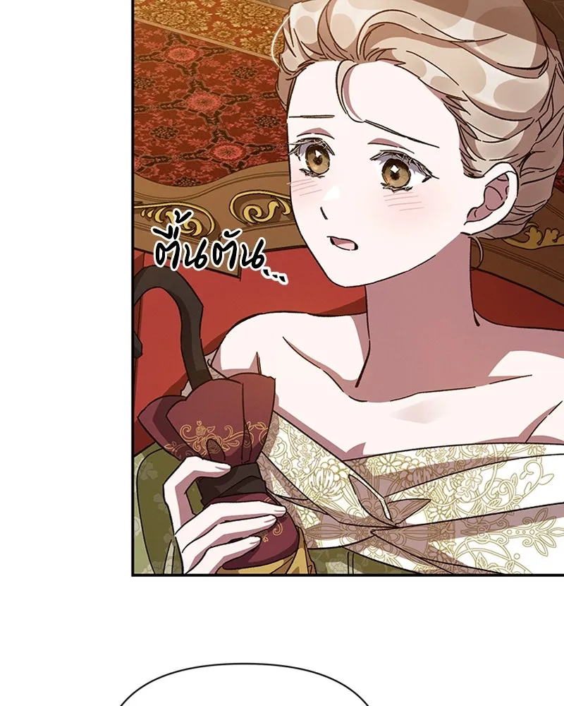 โอ้ ศัตรูที่รัก ตอนที่ 20 รูปที่ 85