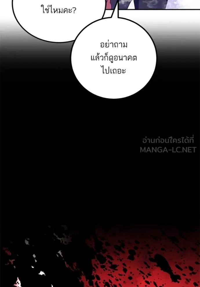 Return to Player ตอนที่ 191 รูปที่ 17