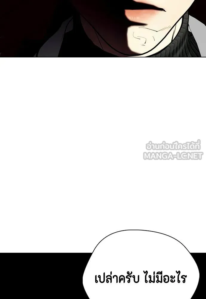 หมาหัวเน่า ตอนที่ 146 รูปที่ 122