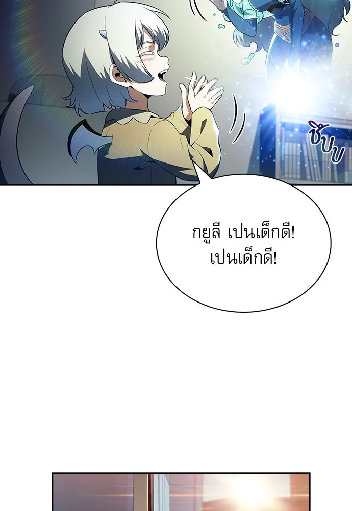 ครัวผู้กล้าท้าให้ชิม ตอนที่ 17 รูปที่ 137