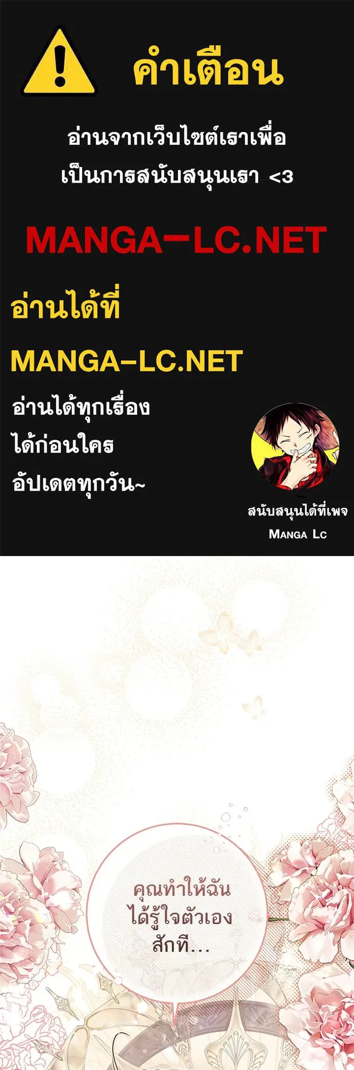 อยากได้ ก็เอาไป ตอนที่ 43 รูปที่ 1