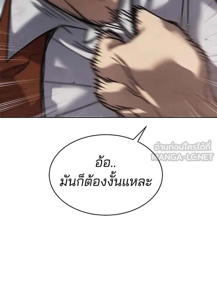 กฎเหล็กบ้านสายลับ ตอนที่ 45 รูปที่ 174