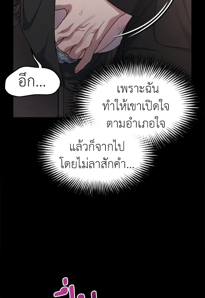 ปรารถนารักอันงดงาม ตอนที่ 97 รูปที่ 61