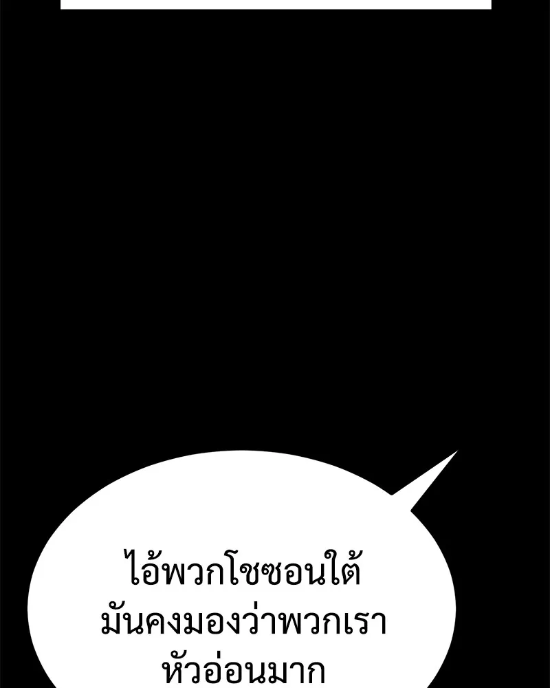 แบคXX ตอนที่ 12 รูปที่ 41