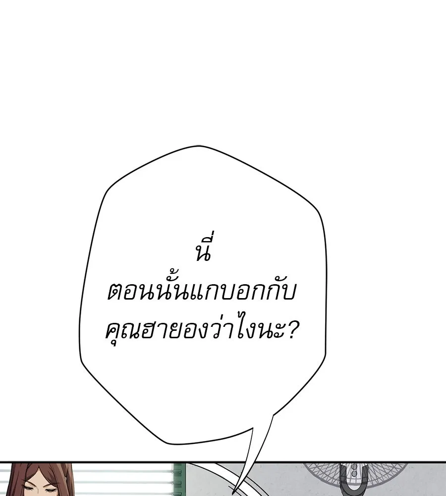 คอลเซ็นเตอร์เปลี่ยนชีวิต ตอนที่ 29 ของขวัญ รูปที่ 112