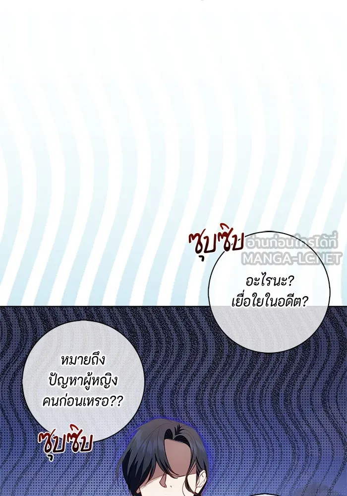 ขอวิธีส่งสามีลงนรก ตอนที่ 20 รูปที่ 102