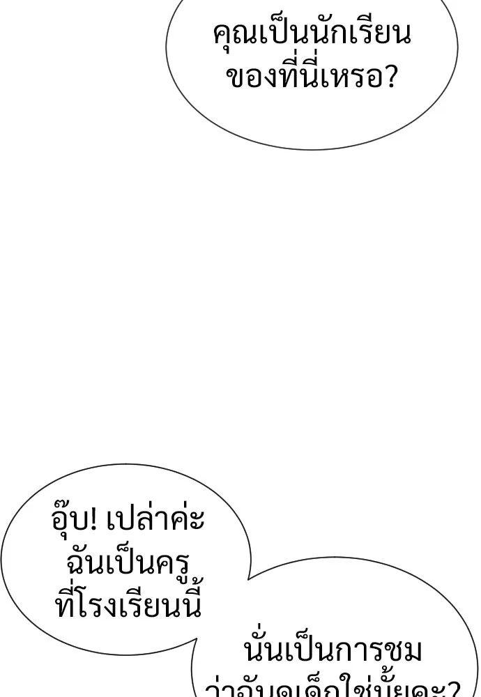 นักฆ่าย้อนวัย ตอนที่ 24 รูปที่ 47