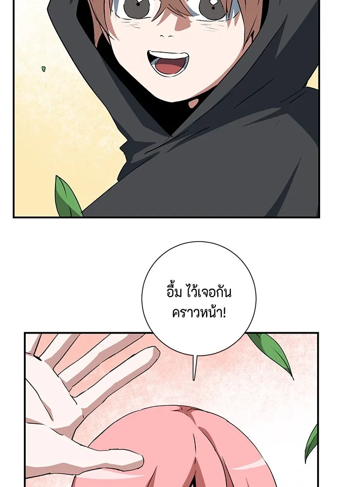 หนึ่งก้าวสู่เจ้ามาร ตอนที่ 71 พันธมิตร (1) รูปที่ 73