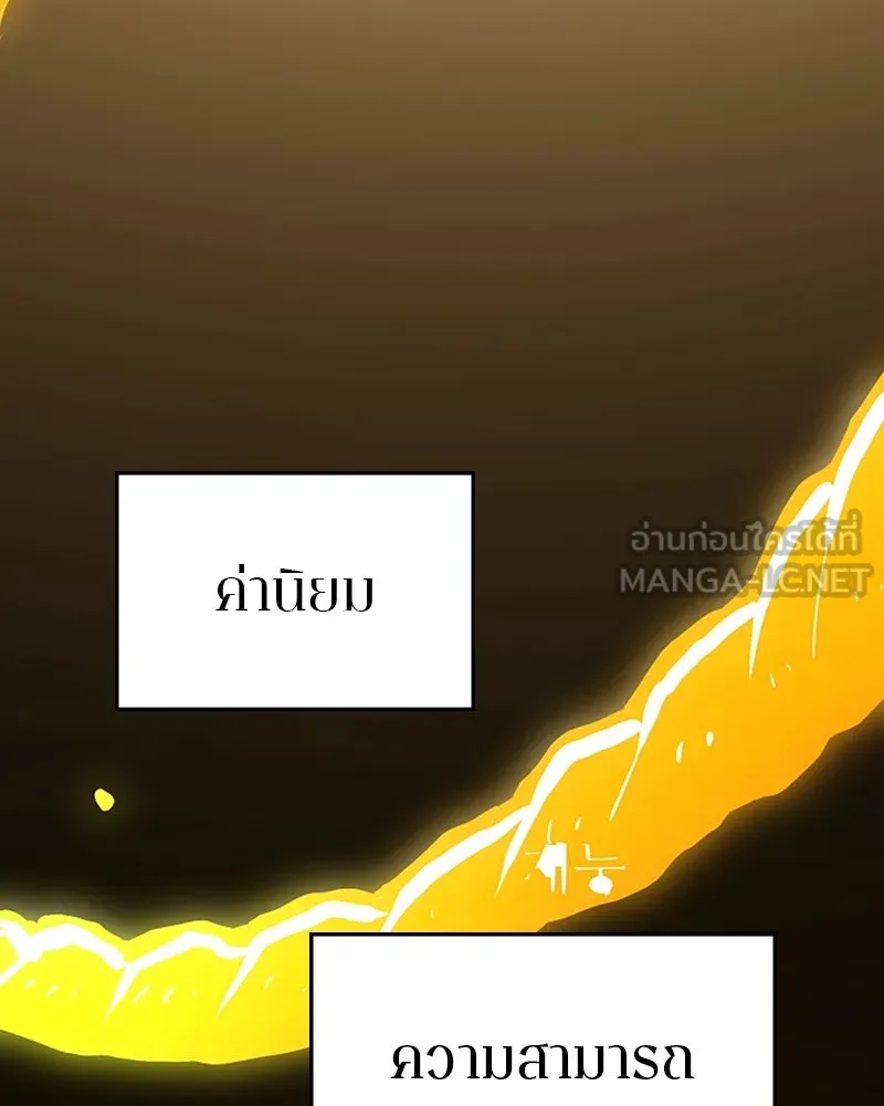 Player ตอนที่ 132 รูปที่ 24