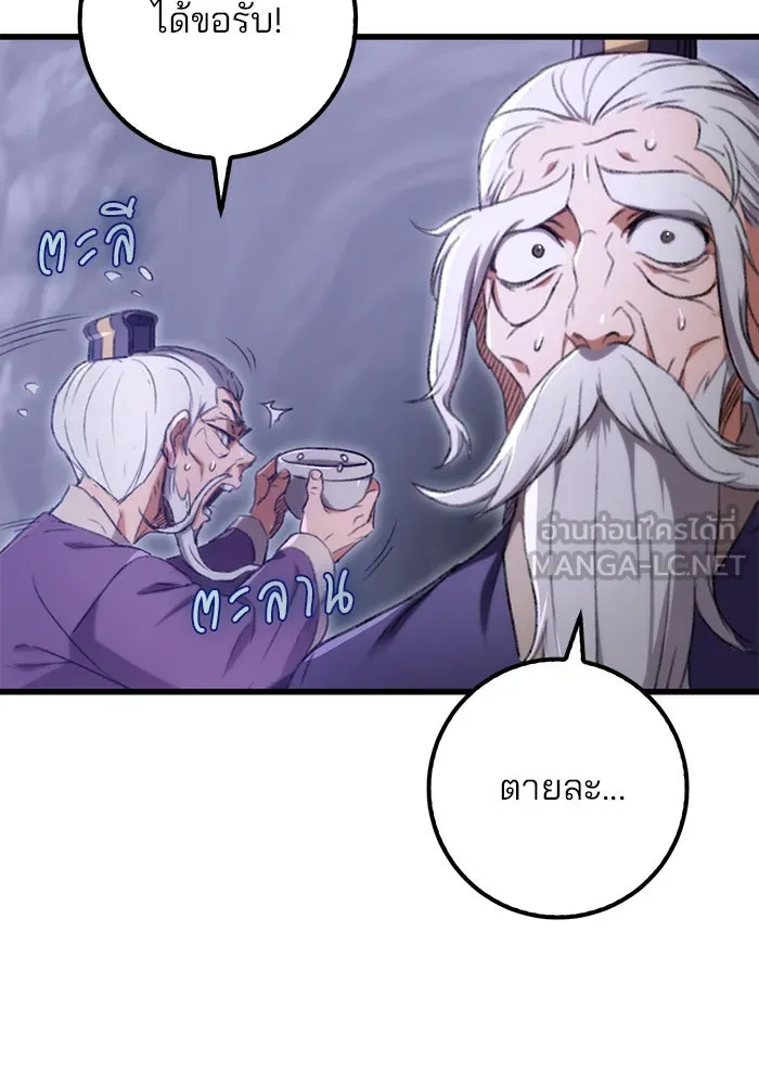 ดาบแห่งจักรพรรดิ ตอนที่ 3 รูปที่ 36