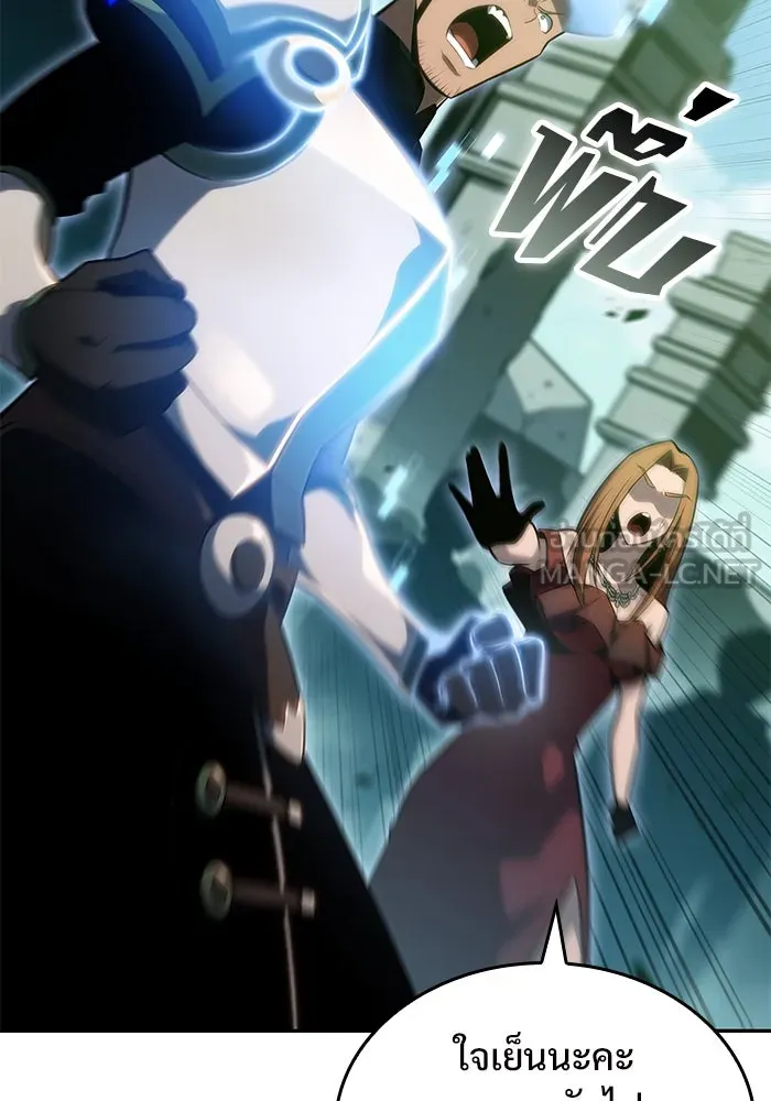 ผู้เล่นหน้าใหม่เลเวลแมกซ์ ตอนที่ 99 เลือกขั้วอำนาจ (1) รูปที่ 96