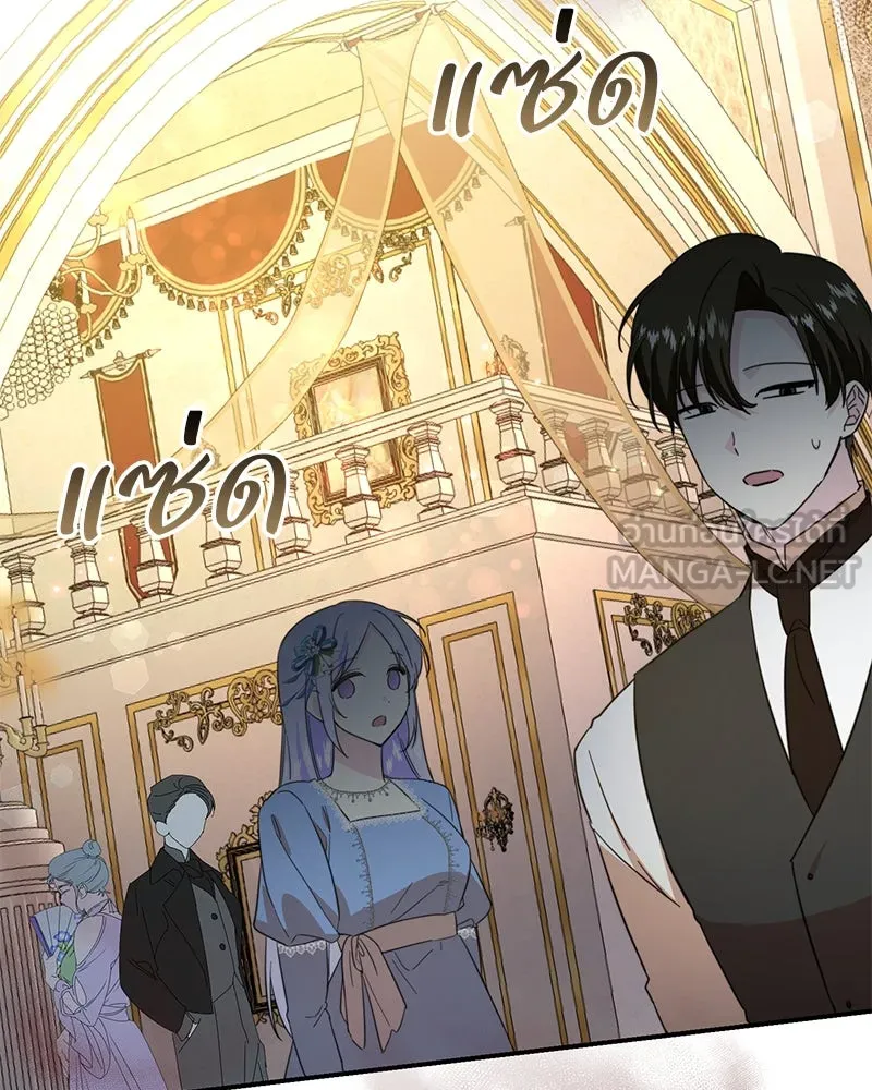 อนาคตพบรัก ตอนที่ 17 รูปที่ 132