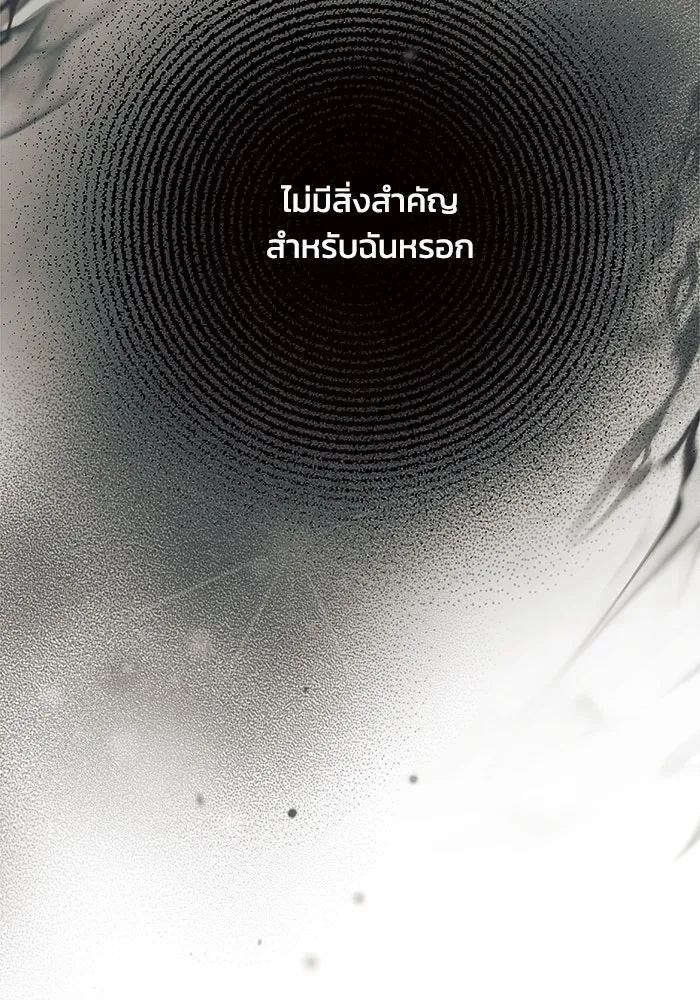 แอชสตาร์ต ตอนที่ 17 รูปที่ 128