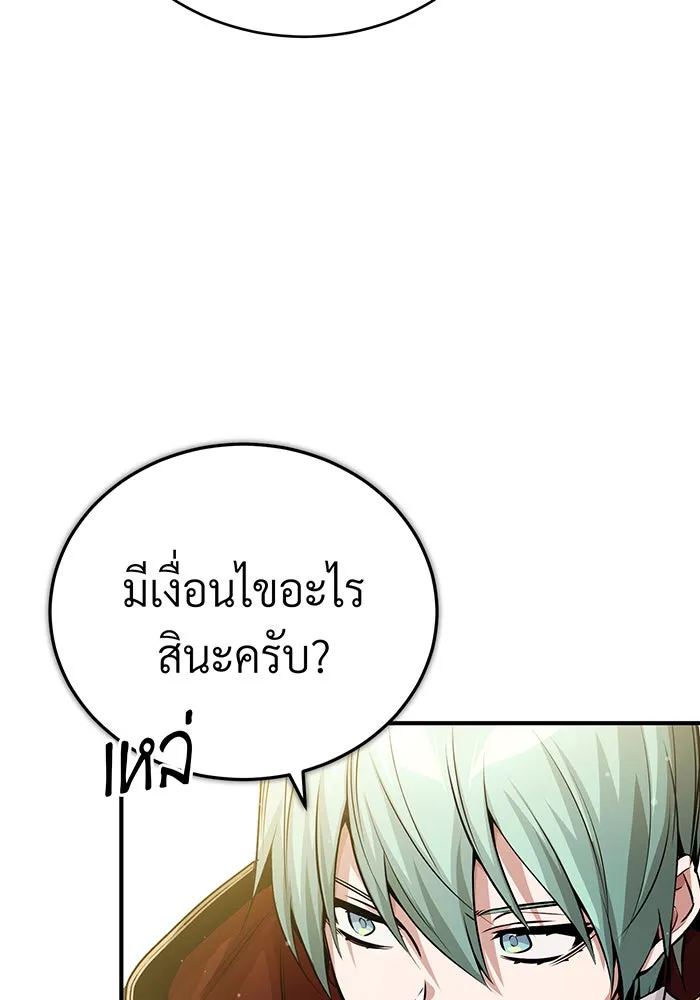 จอมเวทเกิดใหม่ในรอบ 66666 ปี ตอนที่ 64 รูปที่ 131