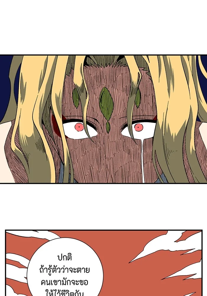 หนึ่งก้าวสู่เจ้ามาร ตอนที่ 95 พันธมิตร (6) รูปที่ 19