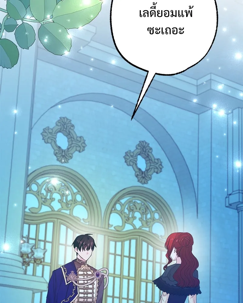 อนาคตพบรัก ตอนที่ 42 รูปที่ 23