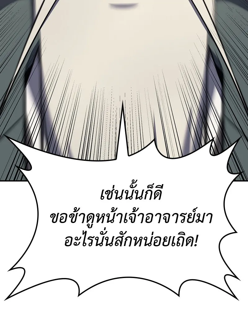 เกิดอีกทีเป็นว่าที่ประมุขลัทธิมาร ตอนที่ 128 รูปที่ 61