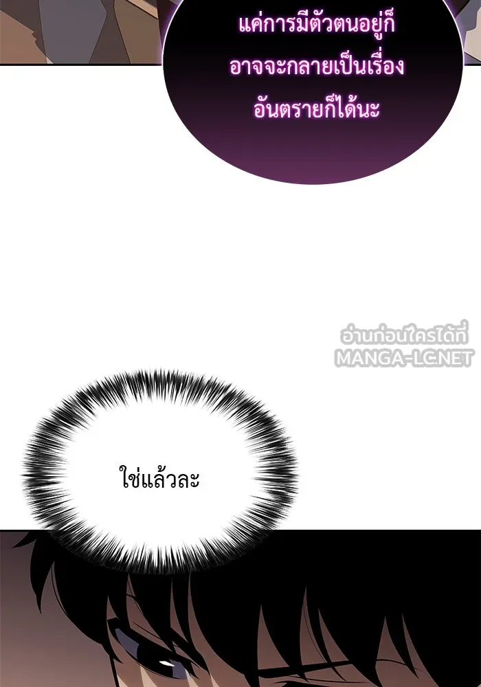 ลูกชายคนเล็กของดยุกคือมือสังหาร ตอนที่ 22 รูปที่ 33