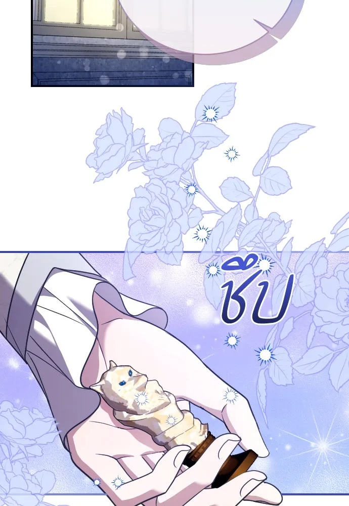 หมาป่าคู่เคียงบัลลังก์ ตอนที่ 54 รูปที่ 71