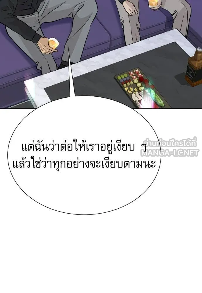 หลานอัจฉริยะ ตอนที่ 72 รูปที่ 61