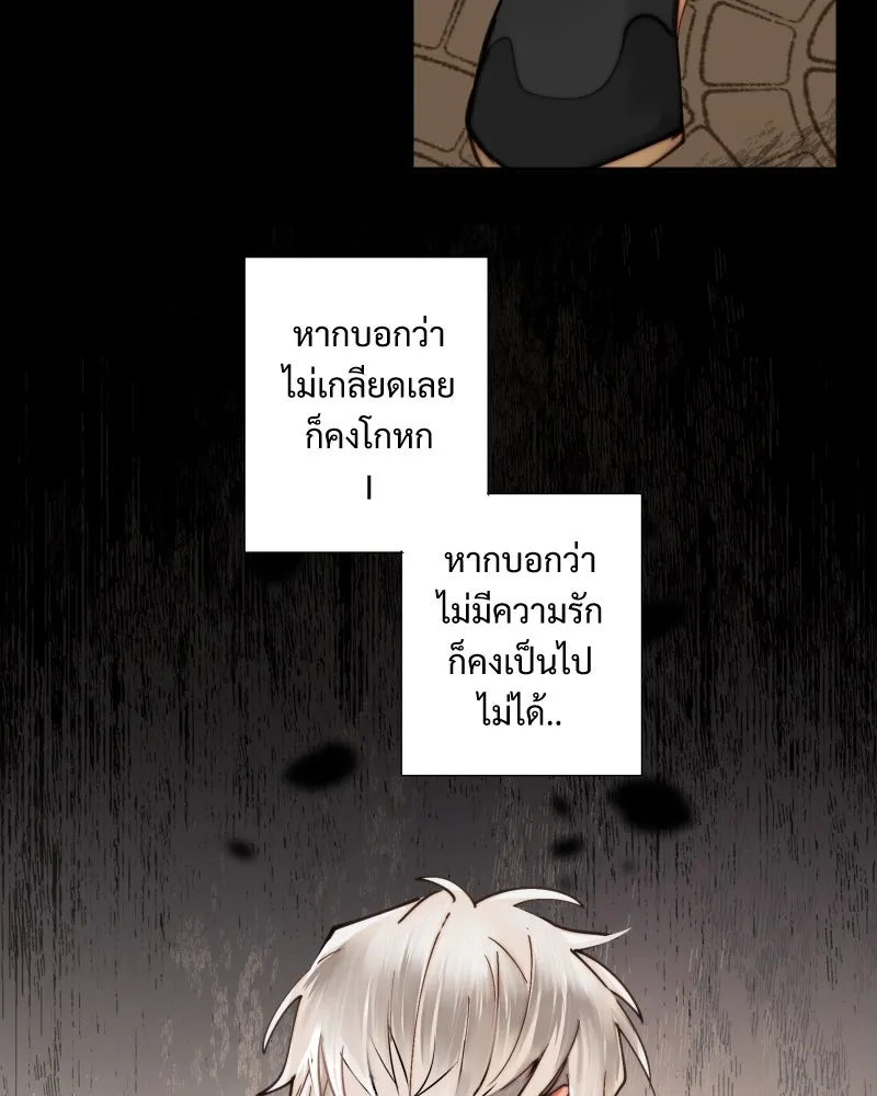 เทพมังกรคลั่งรัก ตอนที่ 32 ความปรารถนาที่คล้ายกัน รูปที่ 13