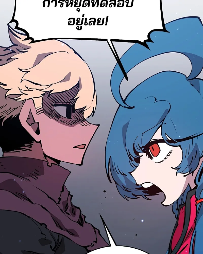 Player ตอนที่ 48 รูปที่ 4