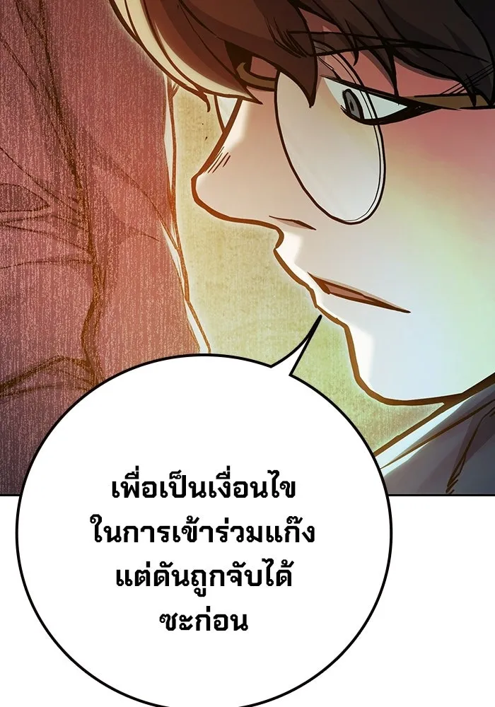 เยาวชนคนคุก ตอนที่ 6 รูปที่ 11