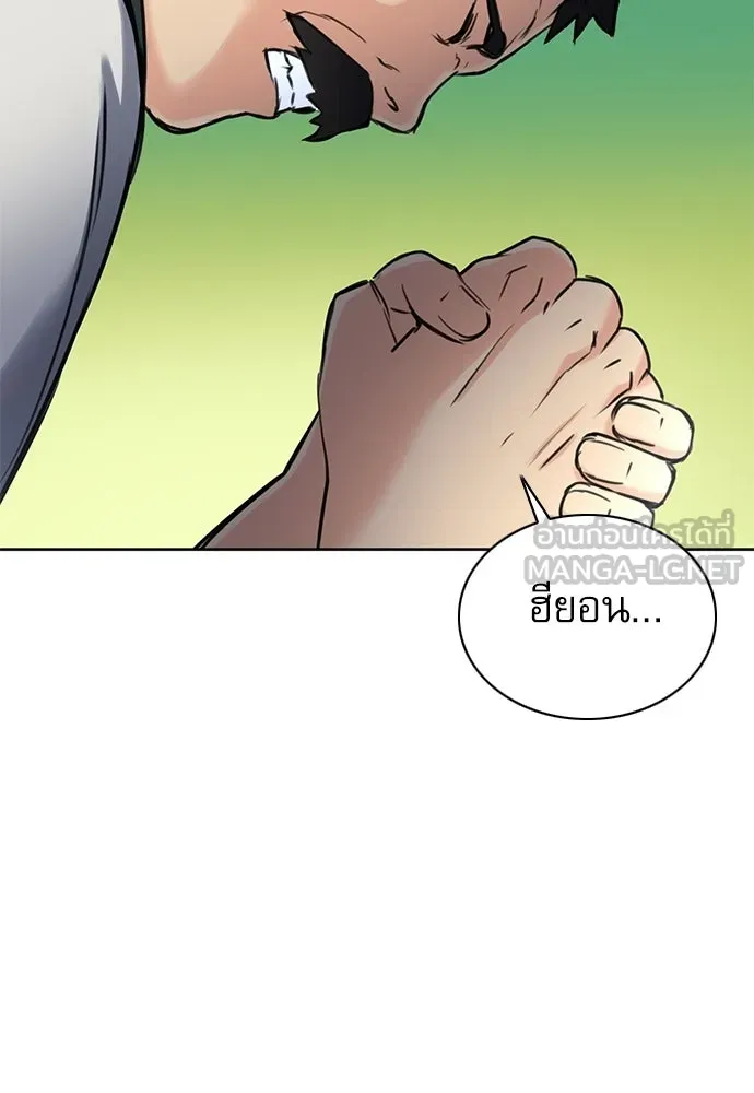 ดรูอิดแห่งสถานีโซล ตอนที่ 59 รูปที่ 84