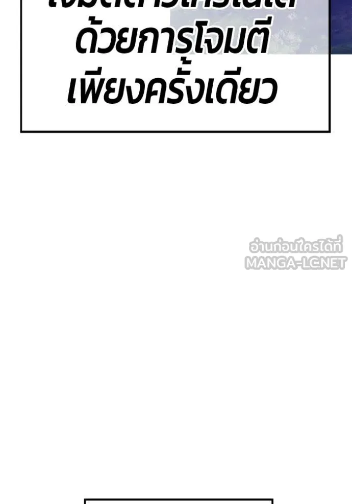 +99 ท่อนไม้ ตอนที่ 189 รูปที่ 368