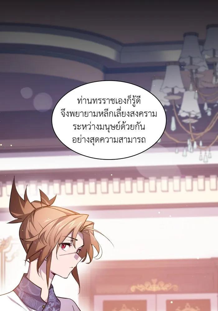 ฟิลเลียโรเซ่กับคำทำนายแห่งมงกุฎหนาม ตอนที่ 102 รูปที่ 25