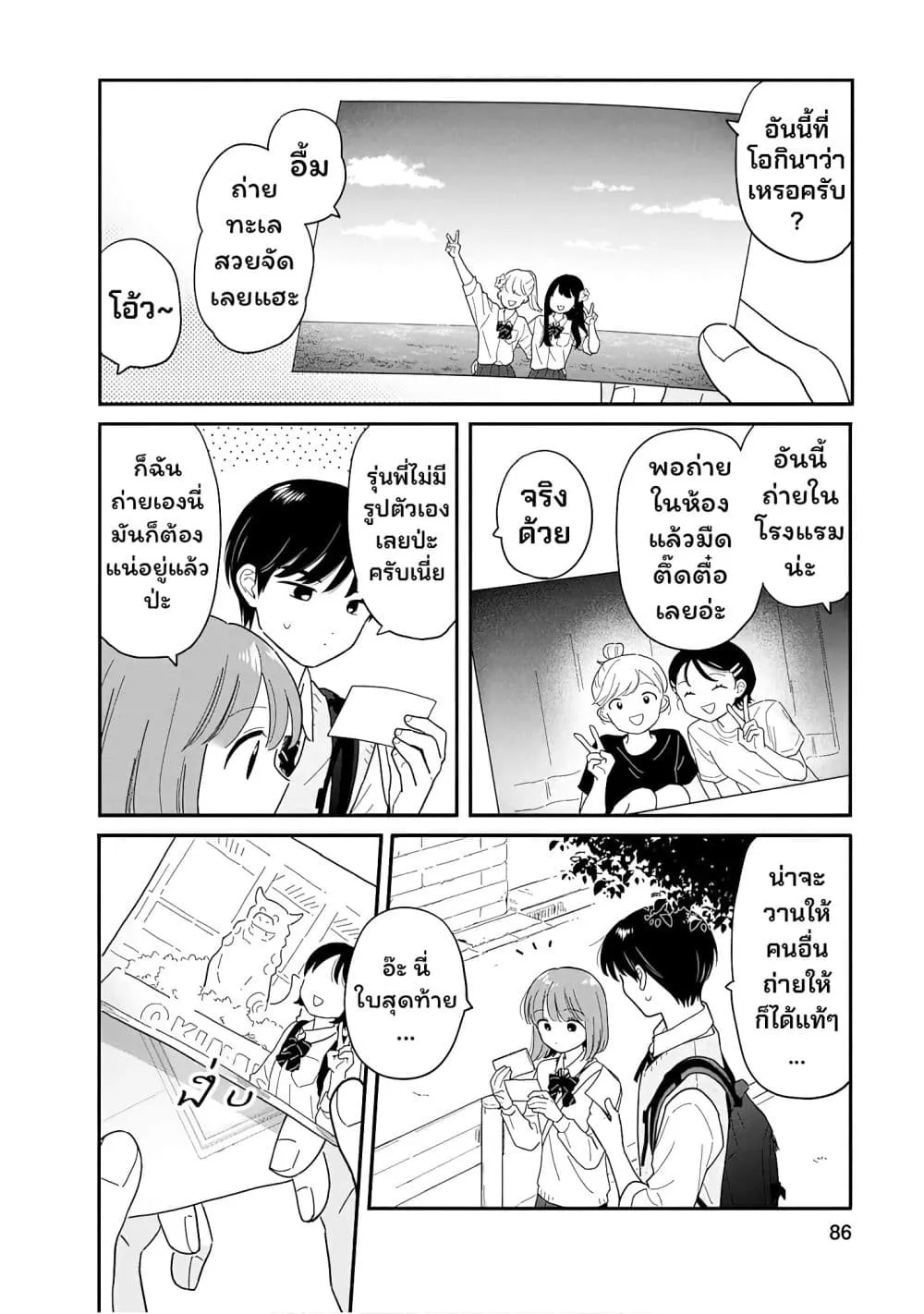 Manga-lc-com อ่านมังงะ อ่านการ์ตูน ออนไลน์ ฟรี Houkago Kitaku Biyori ตอนที่ 1 2 3 4 5 6 7 8 9 10 11 12 13 14 ฟรี ไม่มีโฆษณา Manga-lc - อ่าน มังงะ อ่าน การ์ตูน ออนไลน์ อ่านมังงะ ฟรี
