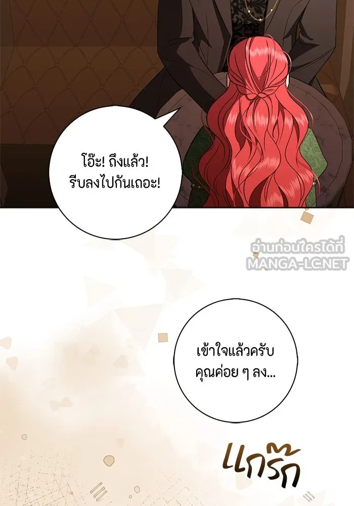 ขอวิธีส่งสามีลงนรก ตอนที่ 27 รูปที่ 87