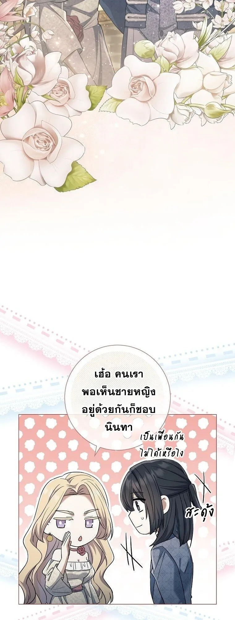 Magic Lord เจ_าแห_งเวทมนตร_ ตอนที่ ตอนที่ 38 รูปที่ 44