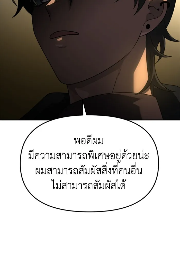 อดีตบอสหอคอย ตอนที่ 61 รูปที่ 178
